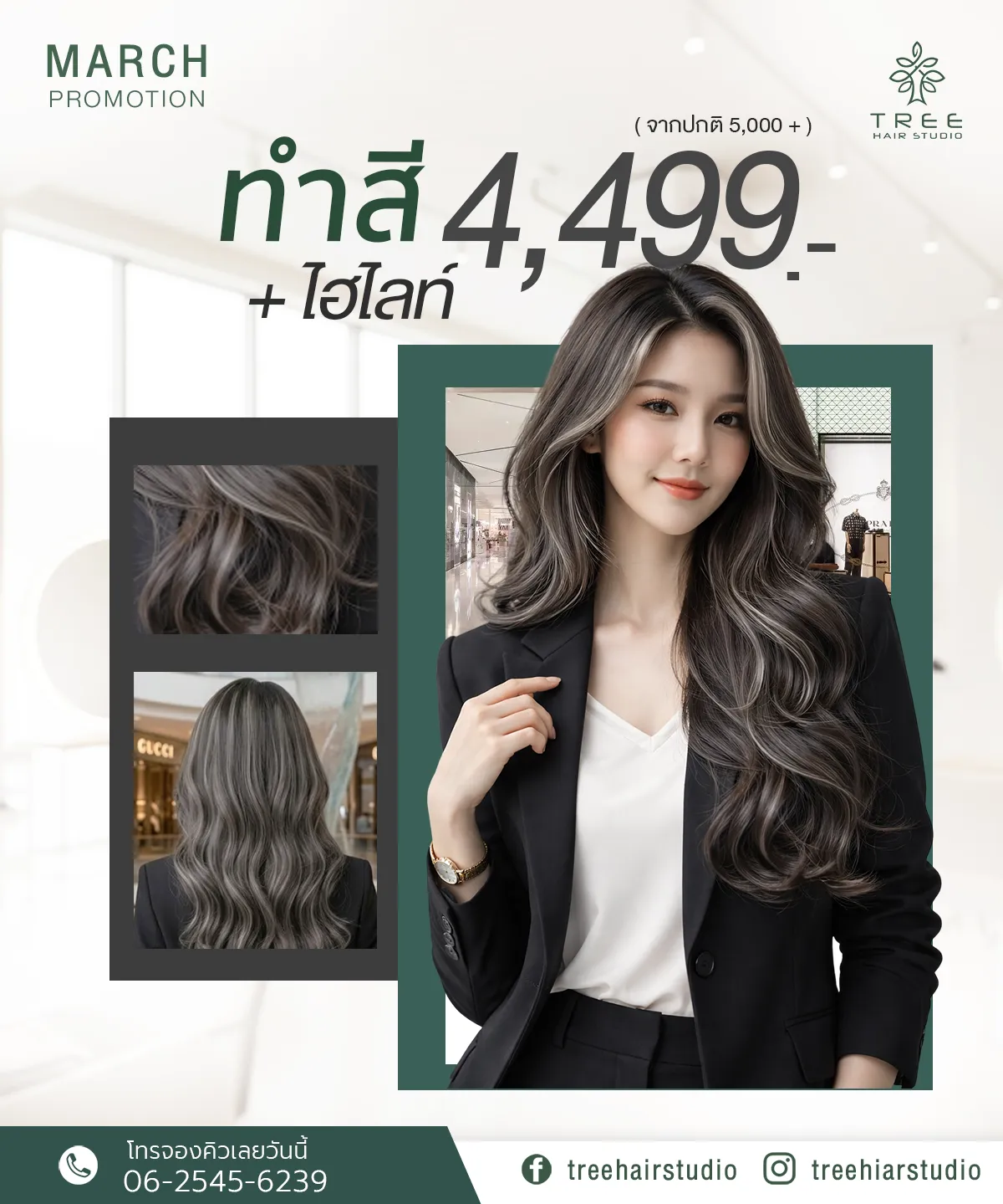 Treehair Studio