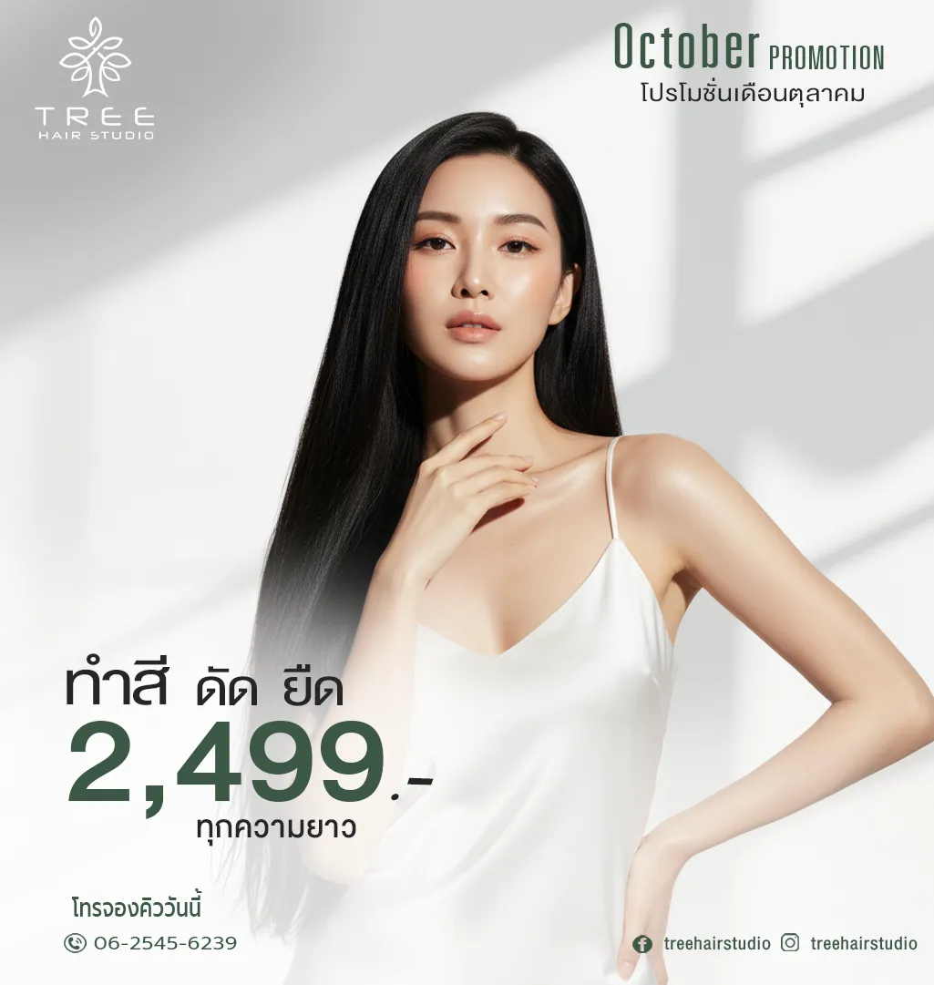 Treehair Studio - October Pro