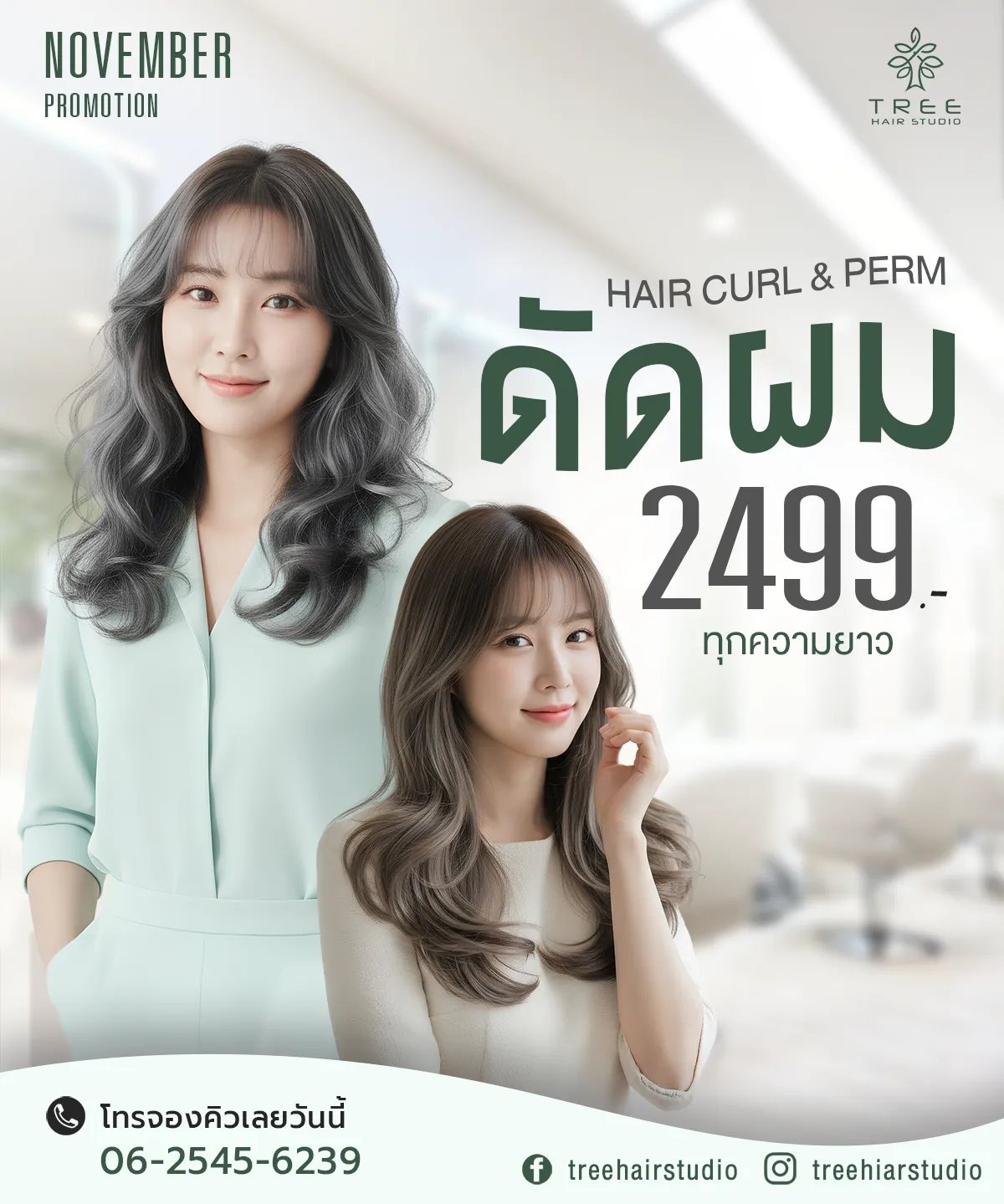 Treehair Studio