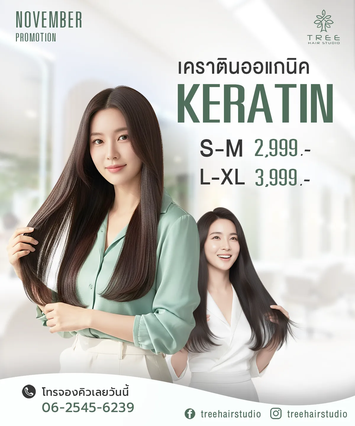 Treehair Studio